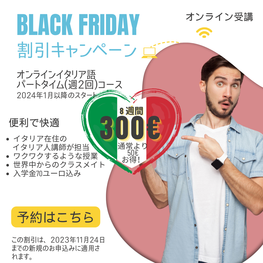 Black Friday offer to learn Italian