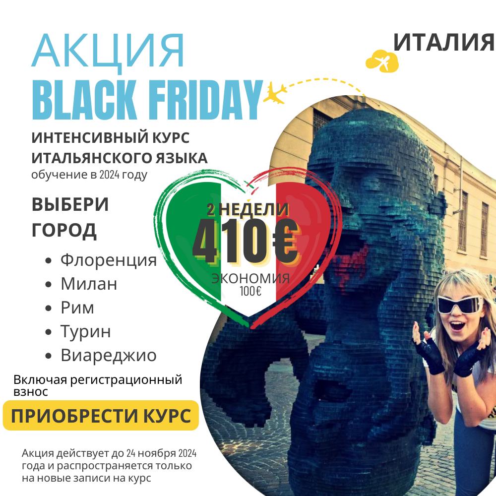 Black Friday offer to learn Italian