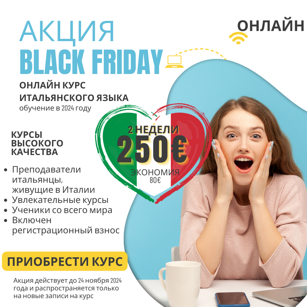 Black Friday offer to learn Italian